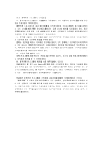 [저널리즘] TV옴부즈맨 프로그램의 문제점과 나아가야 할 방향-9