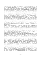 기업집단 레포트-4