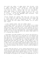 기업집단 레포트-7