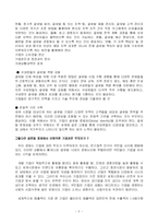 기업집단 레포트-9