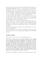 [무료신문] 무가지신문과 저널리즘-3