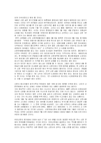 [무료신문] 무가지신문과 저널리즘-7