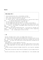 [상담심리] 현실치료-1
