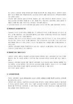 [상담심리] 현실치료-6