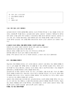 [상담심리] 현실치료-10