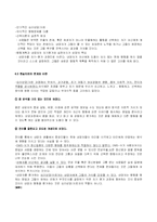 [상담심리] 현실치료-17