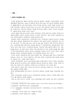 [매체발달사] 온라인 저널리즘-2