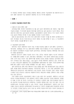 [매체발달사] 온라인 저널리즘-3