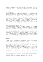 [매체발달사] 온라인 저널리즘-4