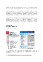 [매체발달사] 온라인 저널리즘-6