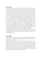 [패러다임전환론] 컴퓨터를 넘어서 미디어로-4