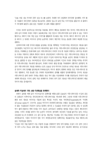 [패러다임전환론] 컴퓨터를 넘어서 미디어로-5