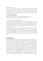 [패러다임전환론] 컴퓨터를 넘어서 미디어로-6