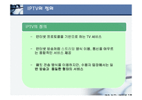 [매스컴] iptv의 정치적 논란-3