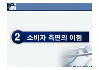[매스컴] iptv의 정치적 논란-11