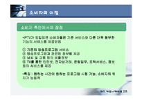 [매스컴] iptv의 정치적 논란-12