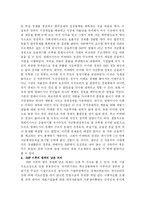 [국제정치] IMF의 필요성, 적실성 평가 -한국과 멕시코 사례를 중심으로-7