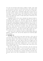 [국제정치] IMF의 필요성, 적실성 평가 -한국과 멕시코 사례를 중심으로-9