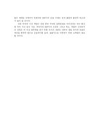 [국제정치] IMF의 필요성, 적실성 평가 -한국과 멕시코 사례를 중심으로-12