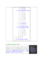 [생활의 발견] `x`에 대해서-5