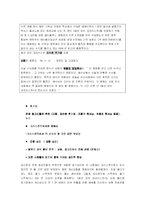 [영화비평] 패션 오브 크라이스트 영화 비평-7