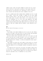 [영화비평] 패션 오브 크라이스트 영화 비평-9