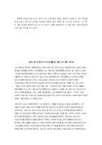 [영화비평] 패션 오브 크라이스트 영화 비평-10