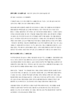 [영화비평] 패션 오브 크라이스트 영화 비평-14