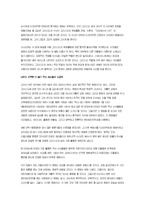 [영화비평] 패션 오브 크라이스트 영화 비평-15