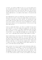 [영화비평] 패션 오브 크라이스트 영화 비평-17