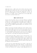 [영화비평] 패션 오브 크라이스트 영화 비평-18