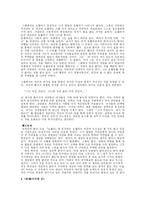 모파상의 작품 세계-5