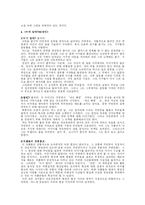 모파상의 작품 세계-7