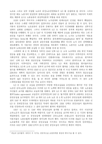 [정치학] 스웨덴과 미국의 노동운동과 복지제도 -노조의 정치적 영향력과 복지제도의 관계에 대하여-5