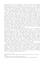 [정치학] 스웨덴과 미국의 노동운동과 복지제도 -노조의 정치적 영향력과 복지제도의 관계에 대하여-10