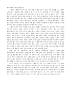 [정치학] 스웨덴과 미국의 노동운동과 복지제도 -노조의 정치적 영향력과 복지제도의 관계에 대하여-13