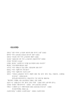[정치학] 스웨덴과 미국의 노동운동과 복지제도 -노조의 정치적 영향력과 복지제도의 관계에 대하여-14