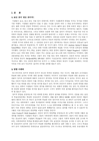 [정치커뮤니케이션] 미디어의 영향-3