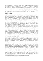 [정치커뮤니케이션] 미디어의 영향-4