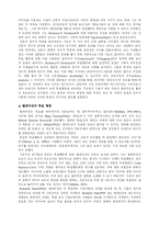 [정치커뮤니케이션] 미디어의 영향-5
