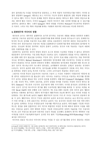 [정치커뮤니케이션] 미디어의 영향-7