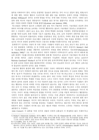 [정치커뮤니케이션] 미디어의 영향-8