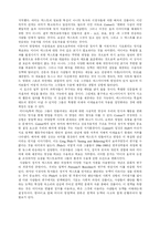 [정치커뮤니케이션] 미디어의 영향-9