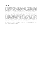 [정치커뮤니케이션] 미디어의 영향-10