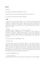 [공포영화] 장르 영화로서의 공포영화 분석-3