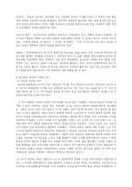[공포영화] 장르 영화로서의 공포영화 분석-9