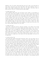[공포영화] 장르 영화로서의 공포영화 분석-11