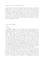 [공포영화] 장르 영화로서의 공포영화 분석-12