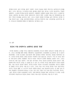 [공포영화] 장르 영화로서의 공포영화 분석-14