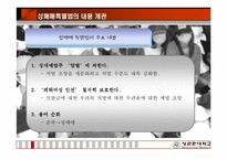 [성매매특별법] 성매매는 근절될것인가-4